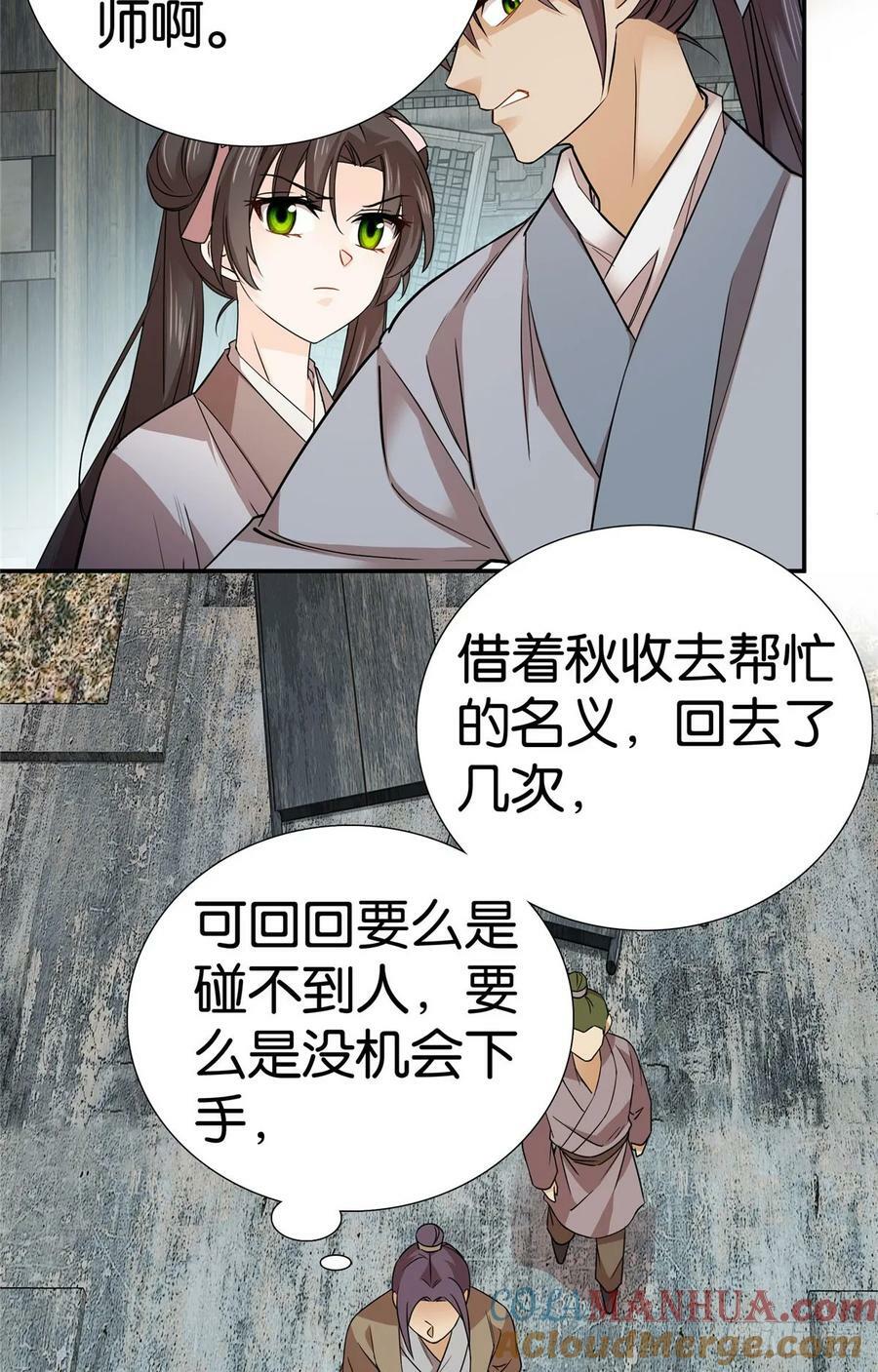 043 跟你们拼了！4