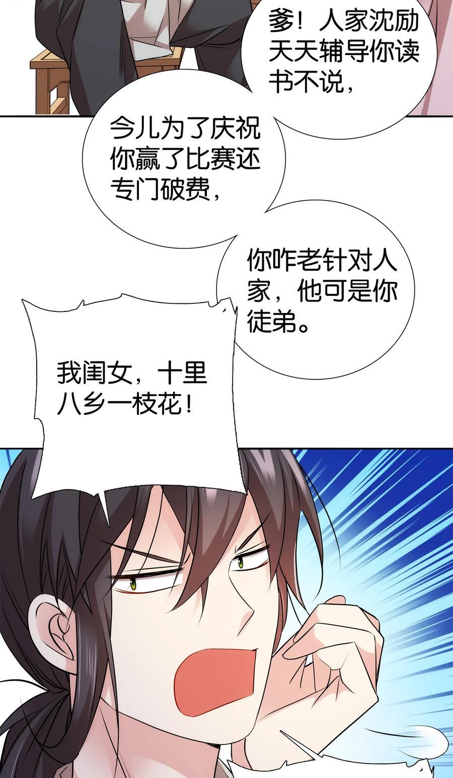 059 每道菜都点一遍！23