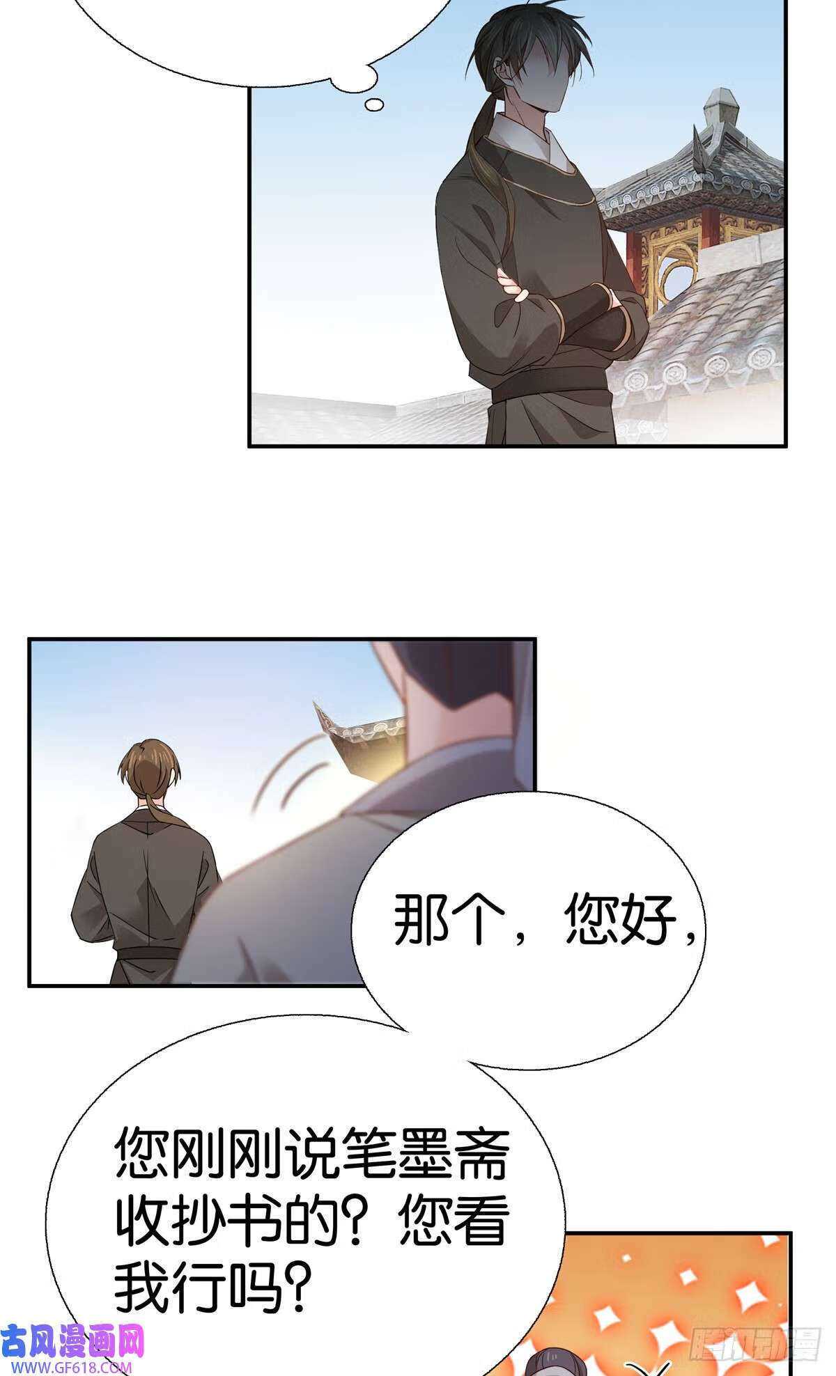 020 好八卦的沈老板（21P）13