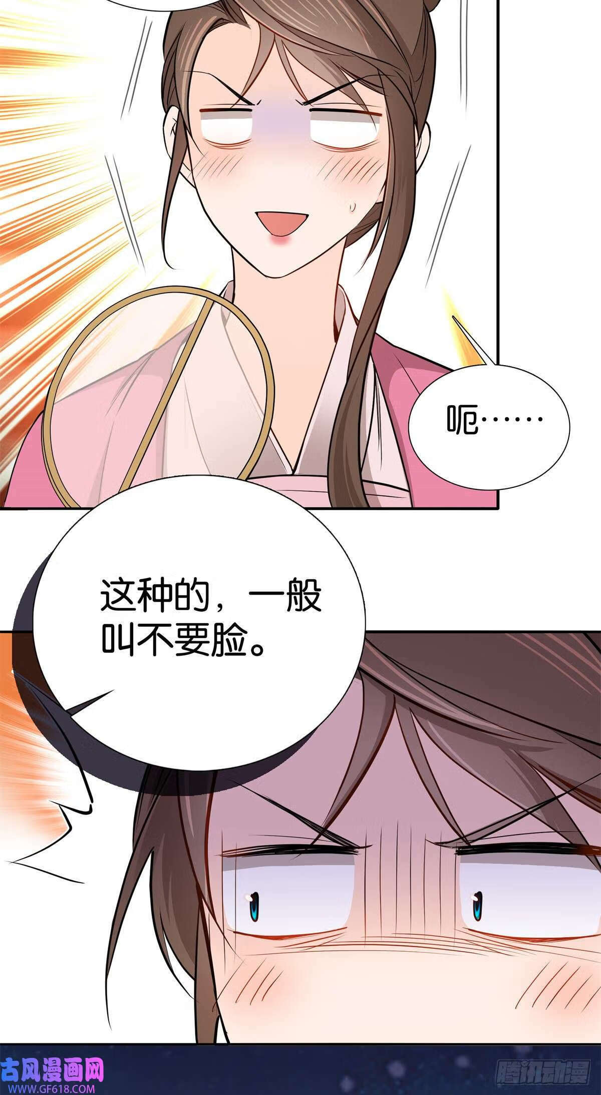 011 这叫不要脸（33P）29