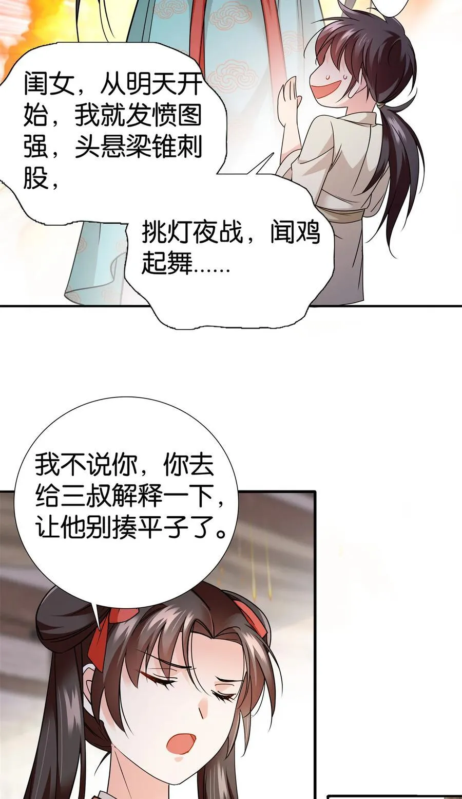 072 老纨绔带出小纨绔17