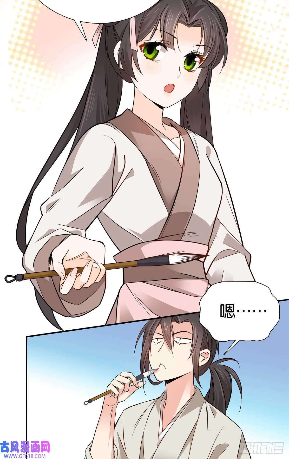 015 我是你爹！（32P）5