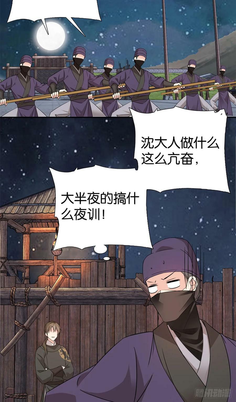034 我想娶你！33