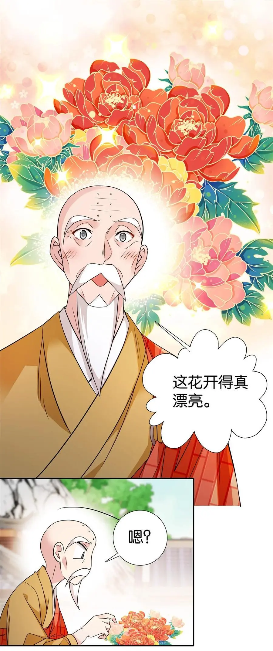074 三叔还是太天真11