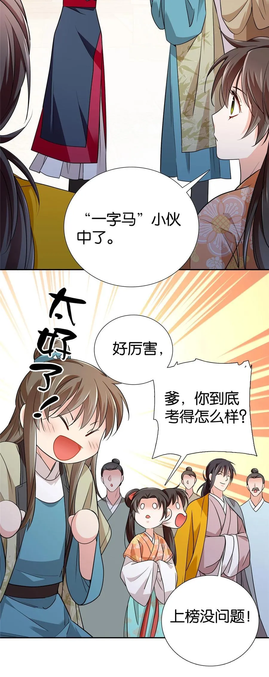 085 担心得睡不着啊！33