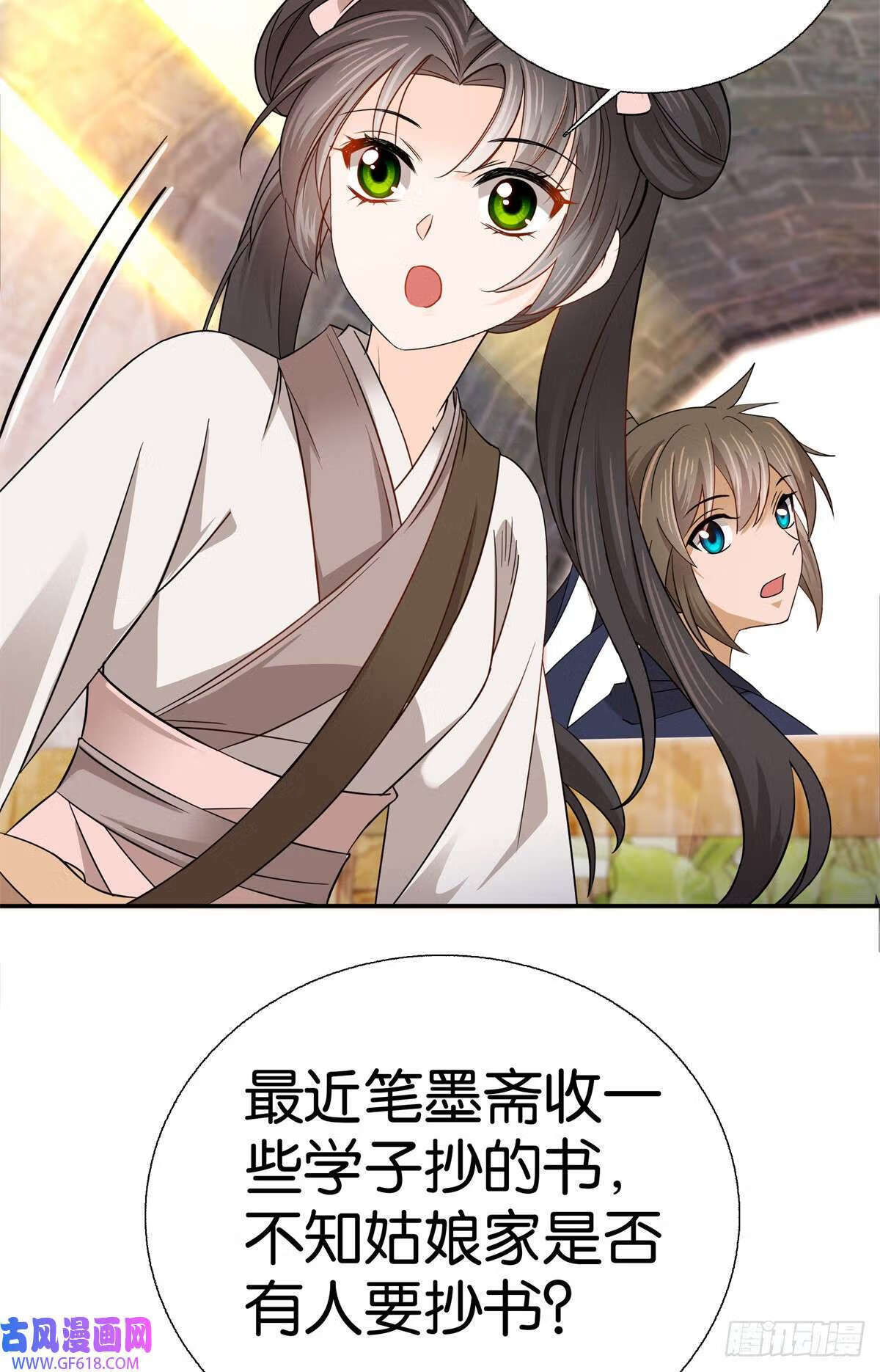 020 好八卦的沈老板（21P）7