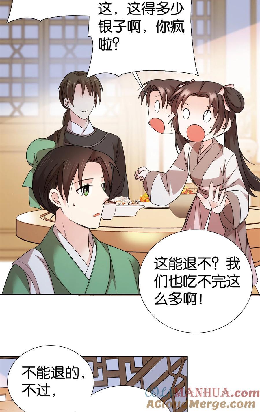 059 每道菜都点一遍！14