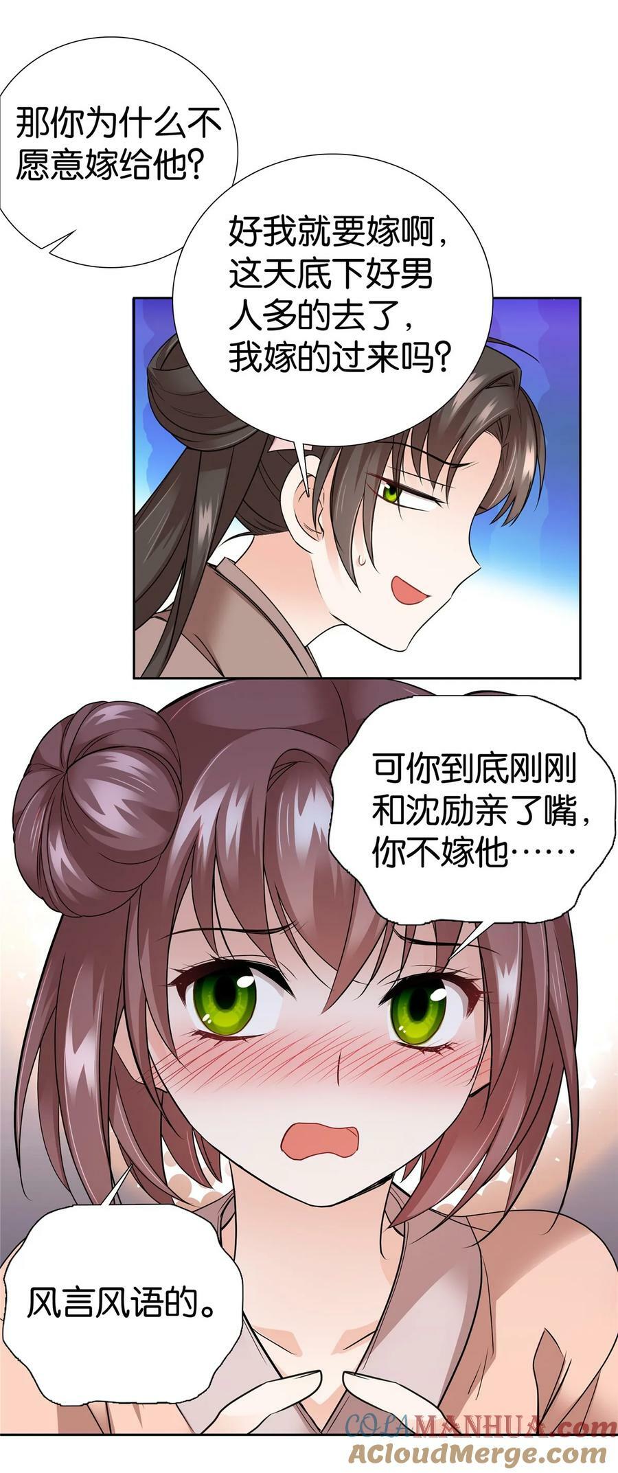 056 纨绔VS庄稼汉4
