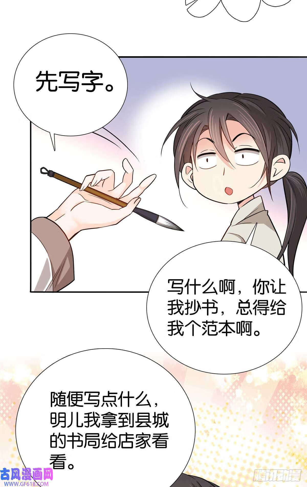 015 我是你爹！（32P）4