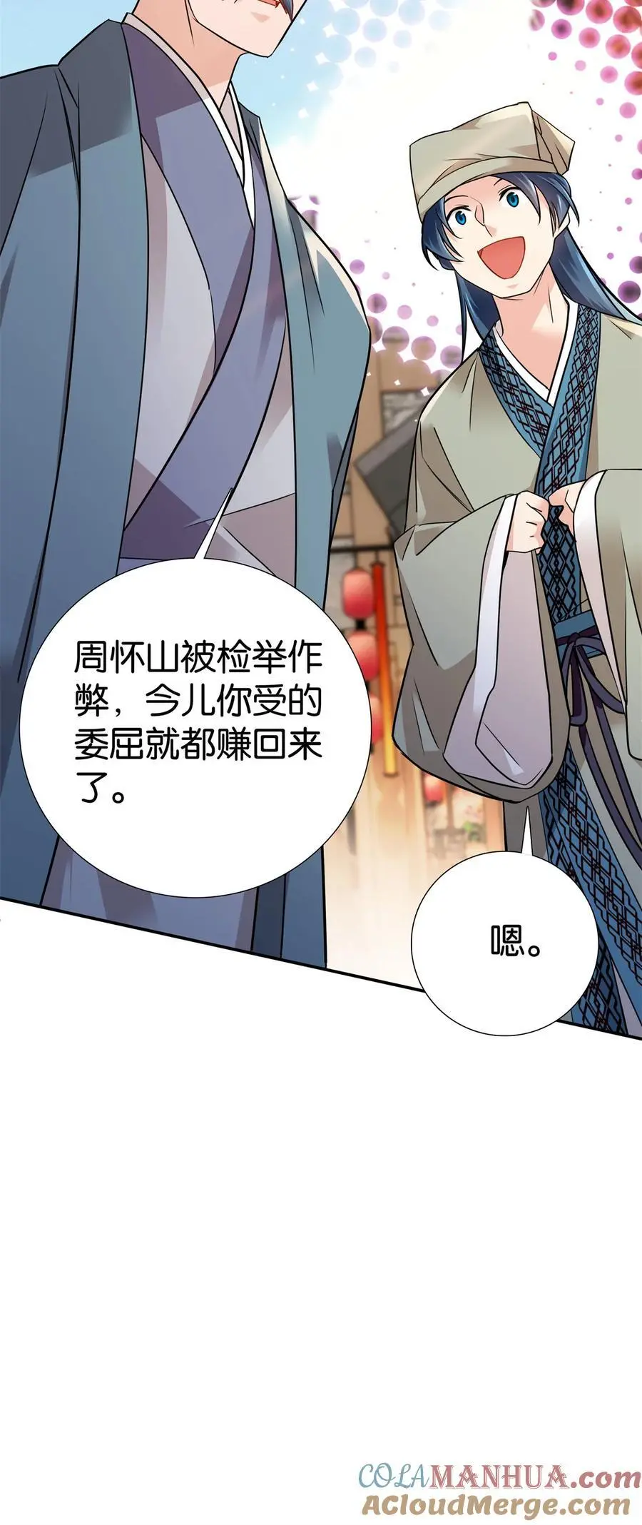 082 一根油条两个蛋8
