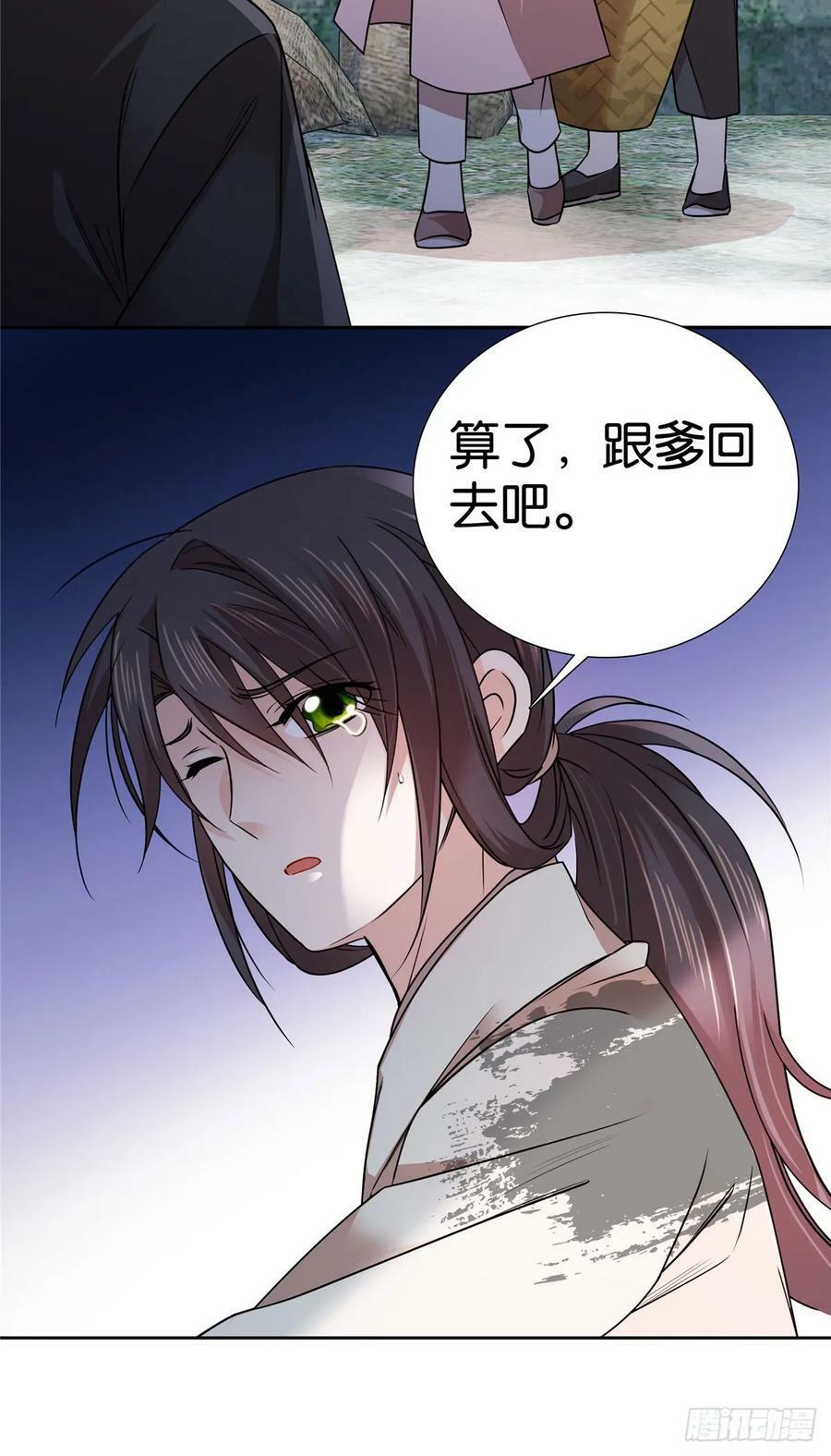 040 流个泪都要扎你心7