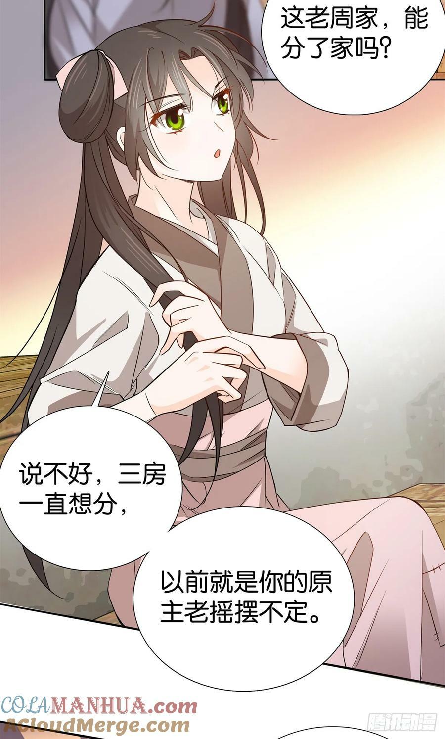 031 分了！分了！30