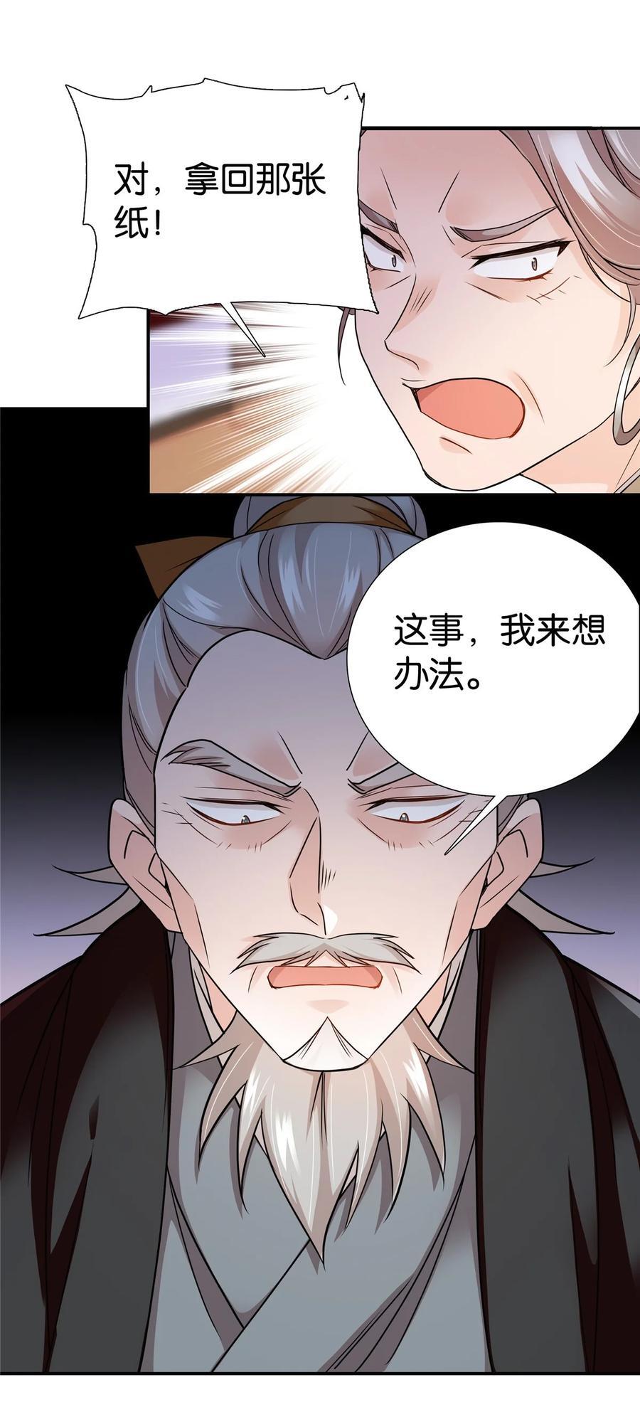 070 纨绔就天天八卦？21