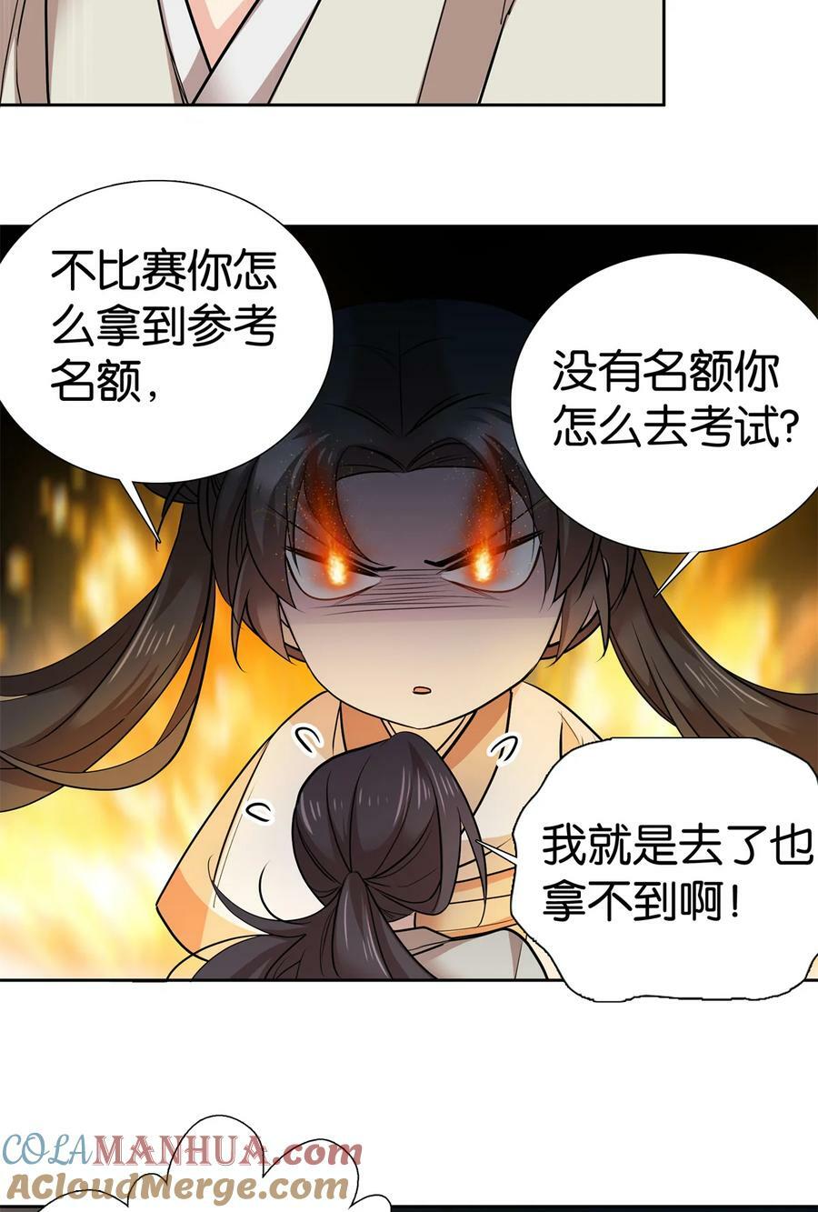 051 他可是你丈夫啊！2