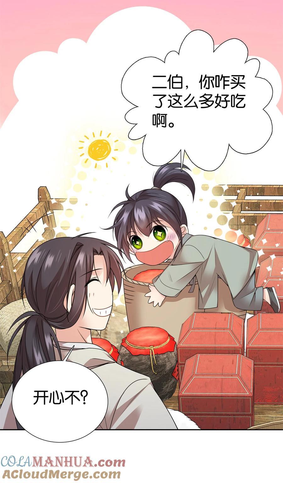 060 马上倒大霉！14