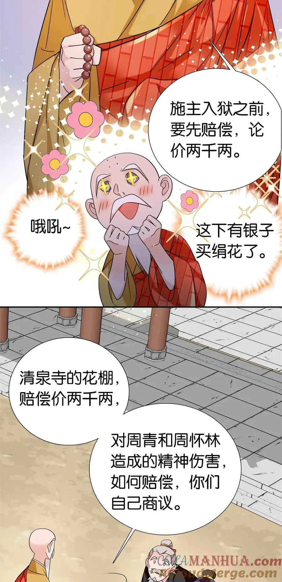 076 汪汪大成立大功26