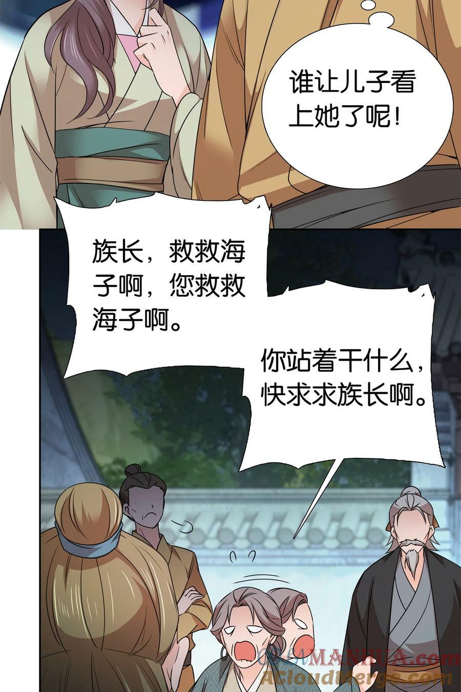 053 不洁才能退亲？14