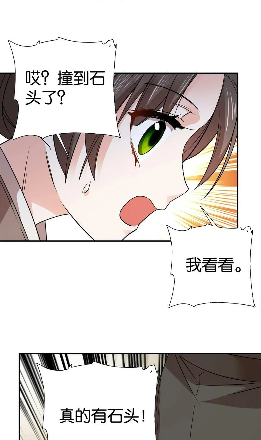 049 拿好钱，离开我的名额！1
