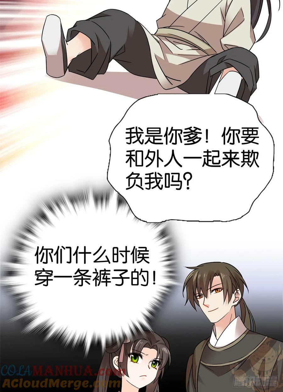 041 徒弟辅导师父？！40