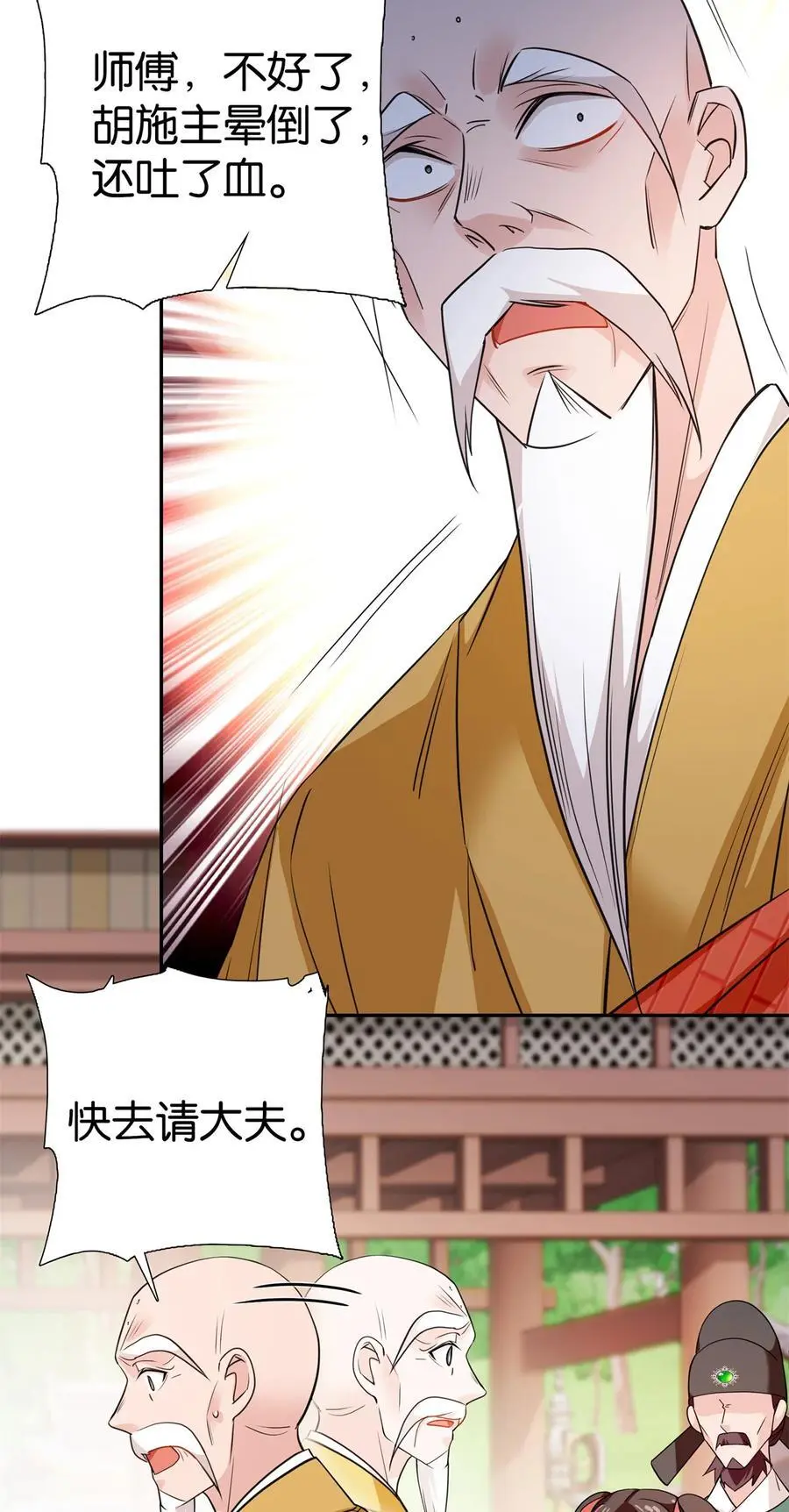 077 还怪我咯！？25