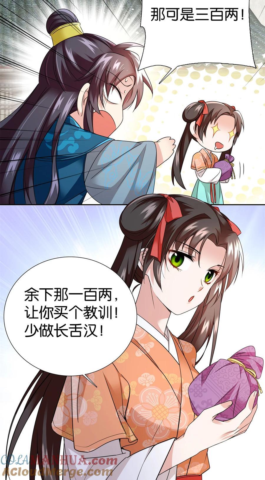 068 这可不是讹人~34