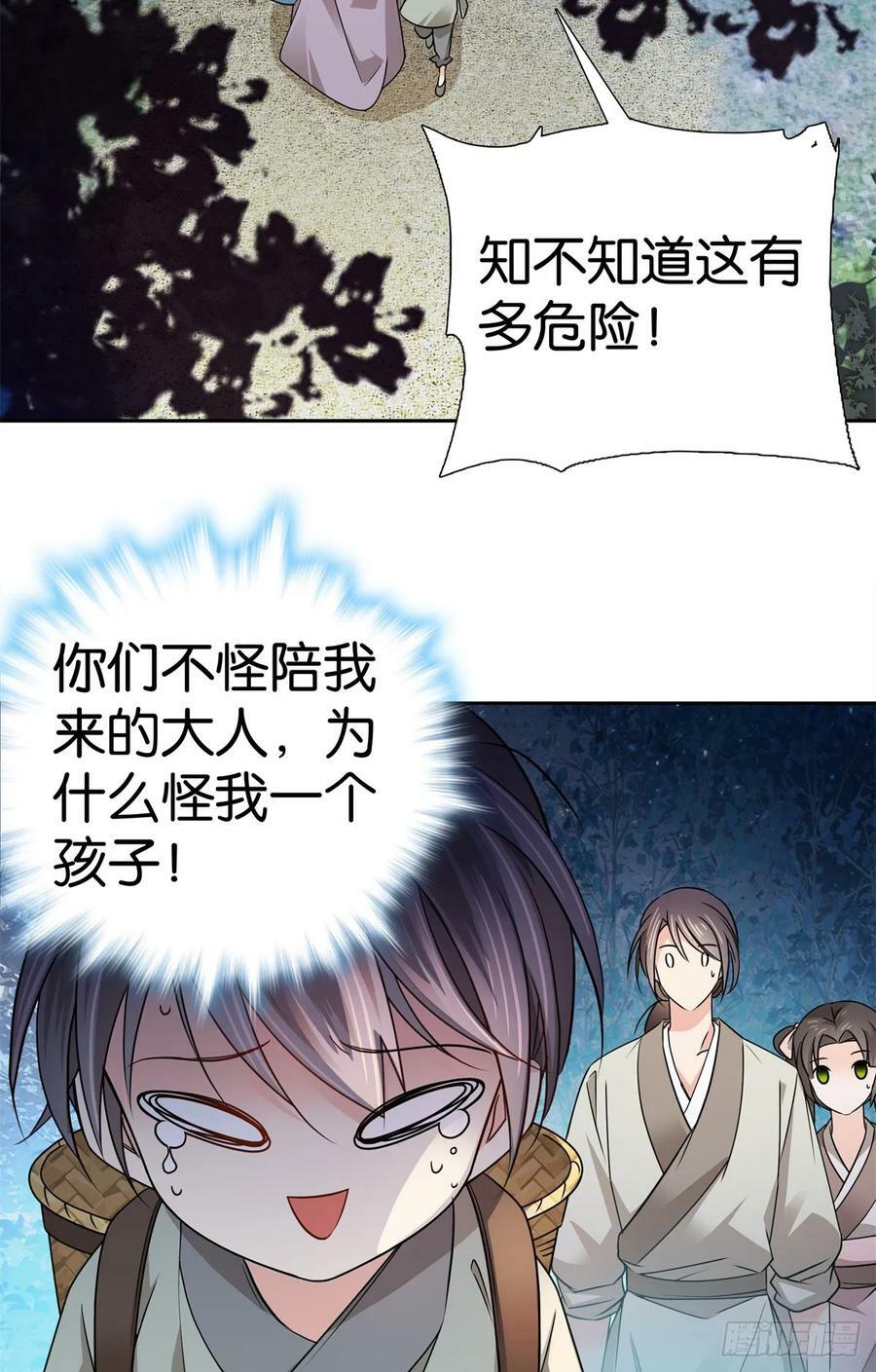 038 老实人人设不倒19