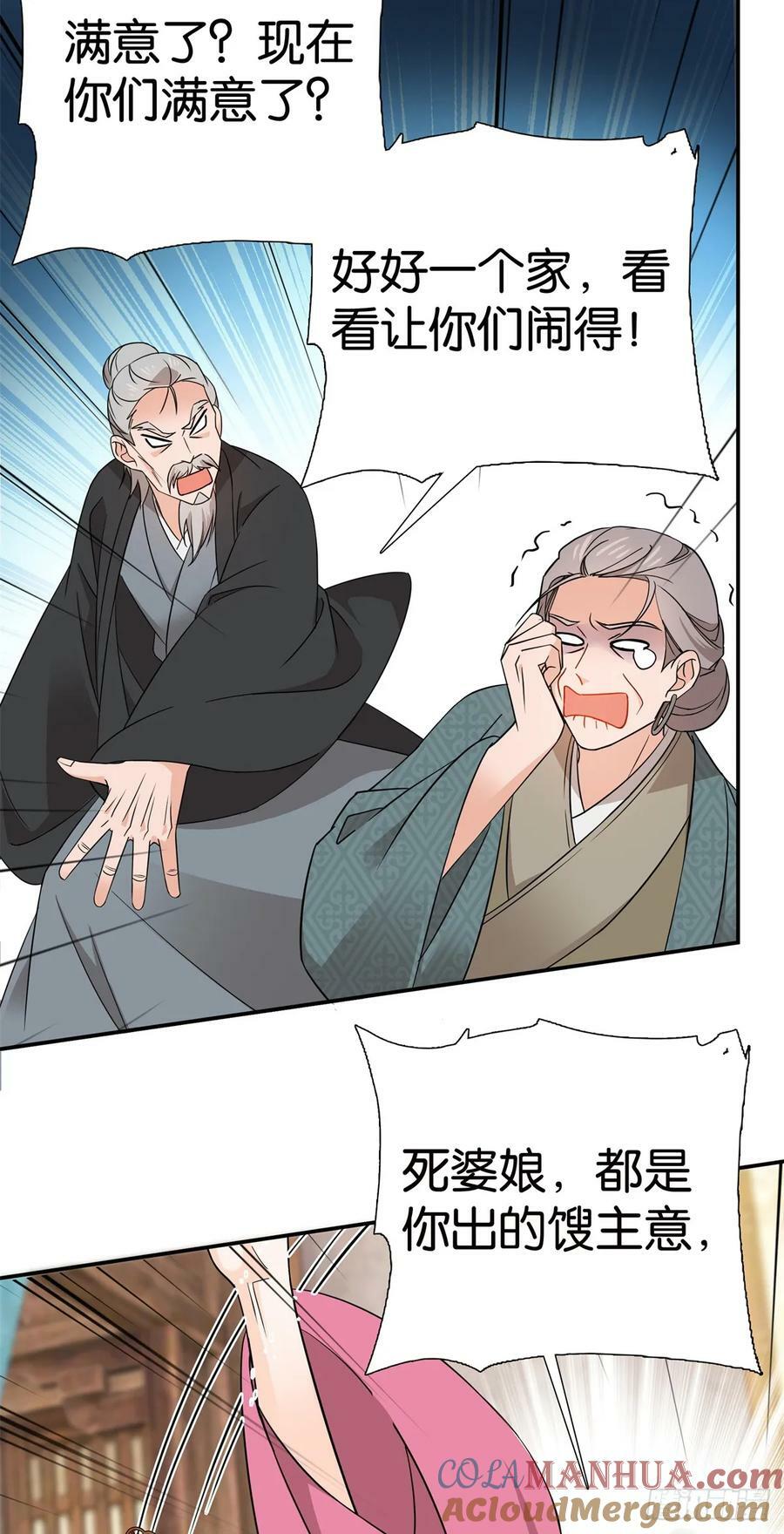 031 分了！分了！26