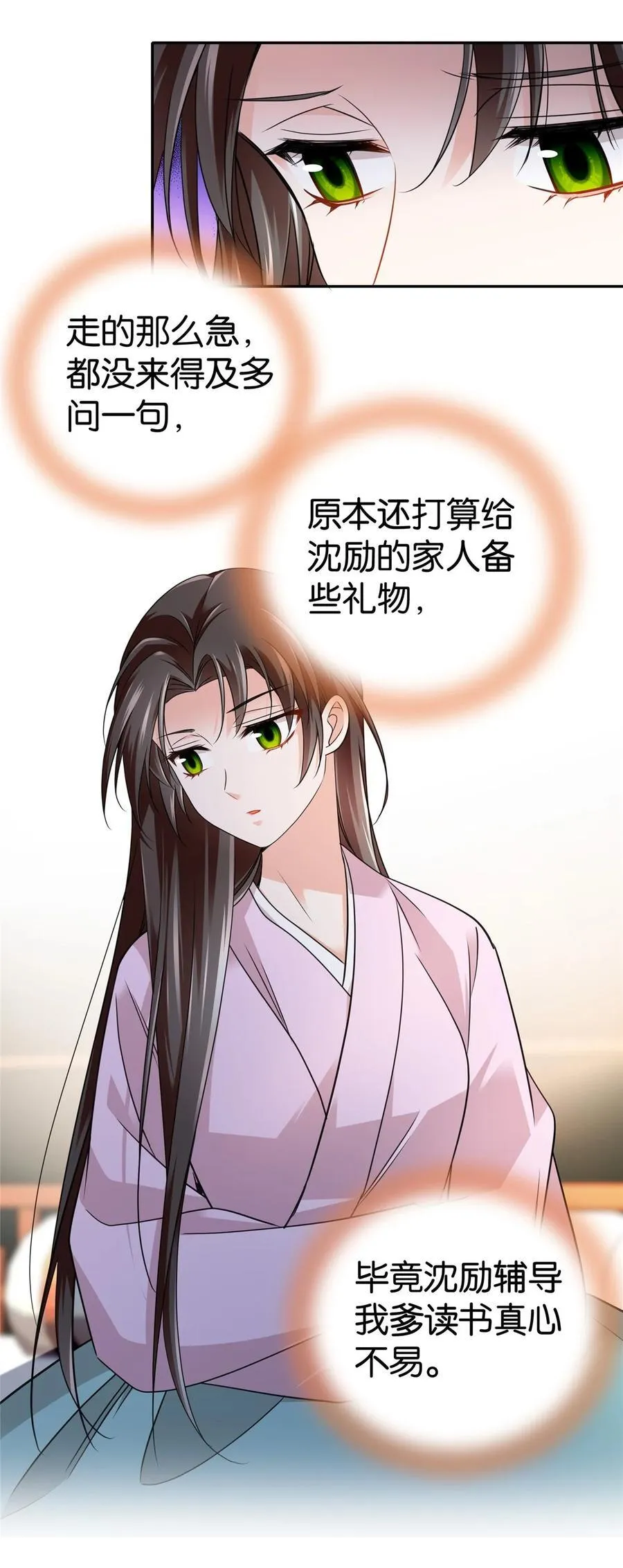 085 担心得睡不着啊！19