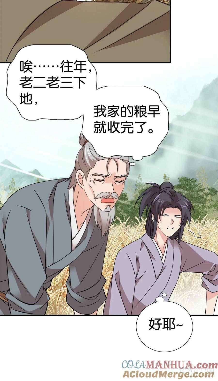 042 白天学习晚上抄书14