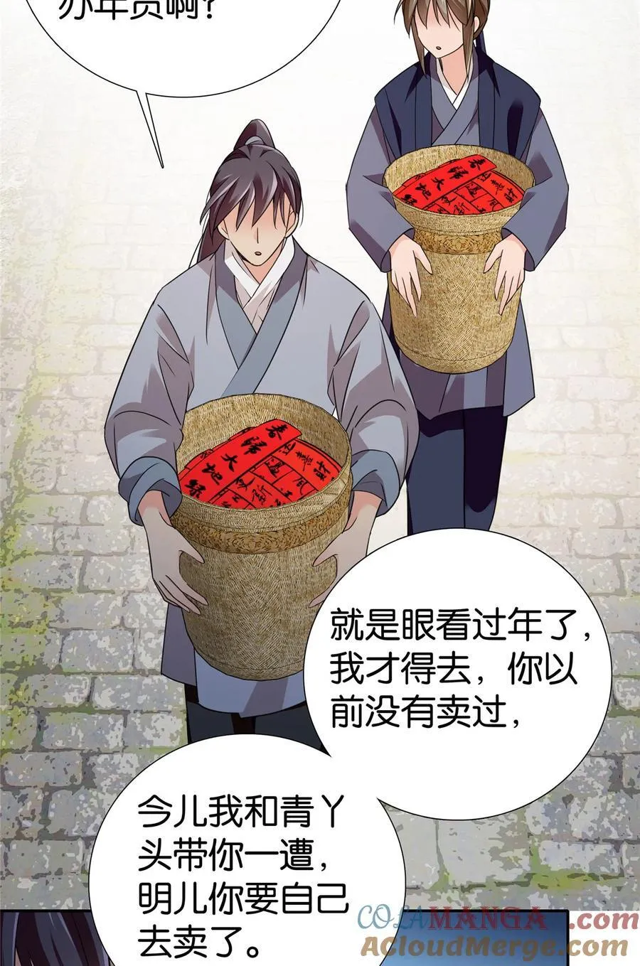 089 去提亲！10
