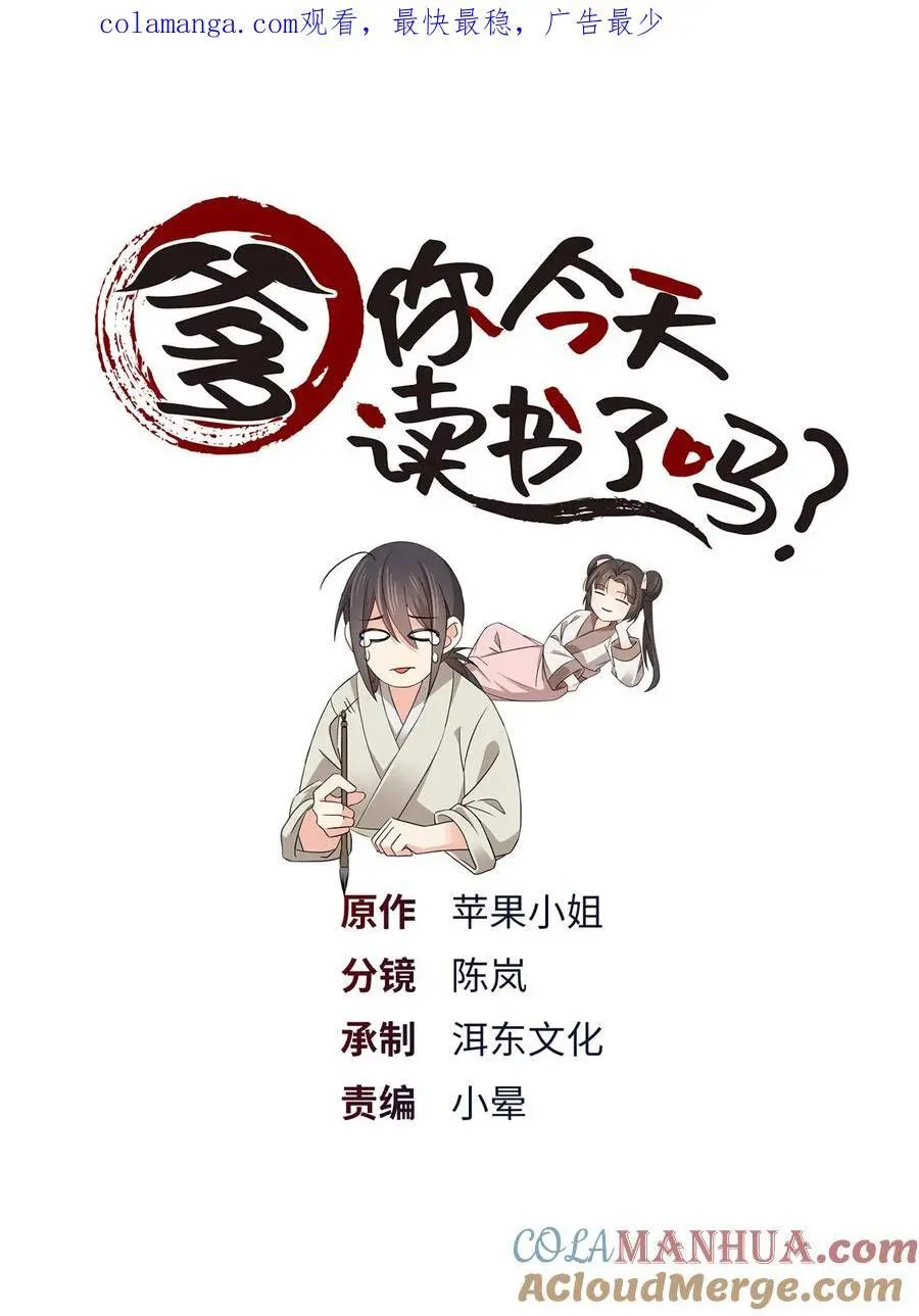 075 明显是陷害嘛！0