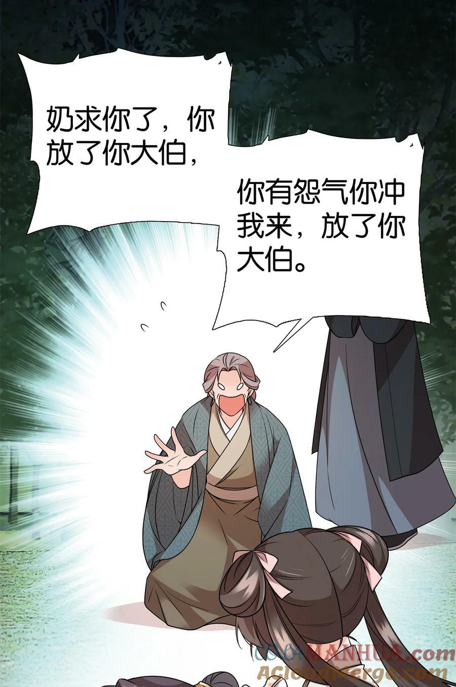053 不洁才能退亲？10