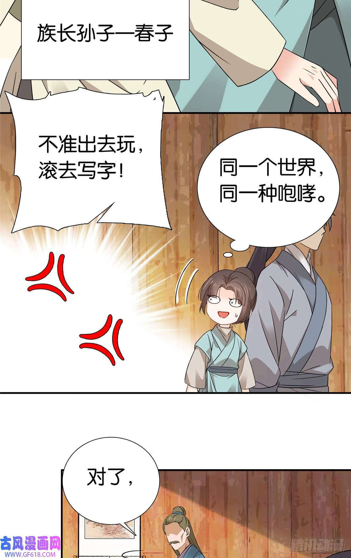 027 做生意的天才！（34P）25
