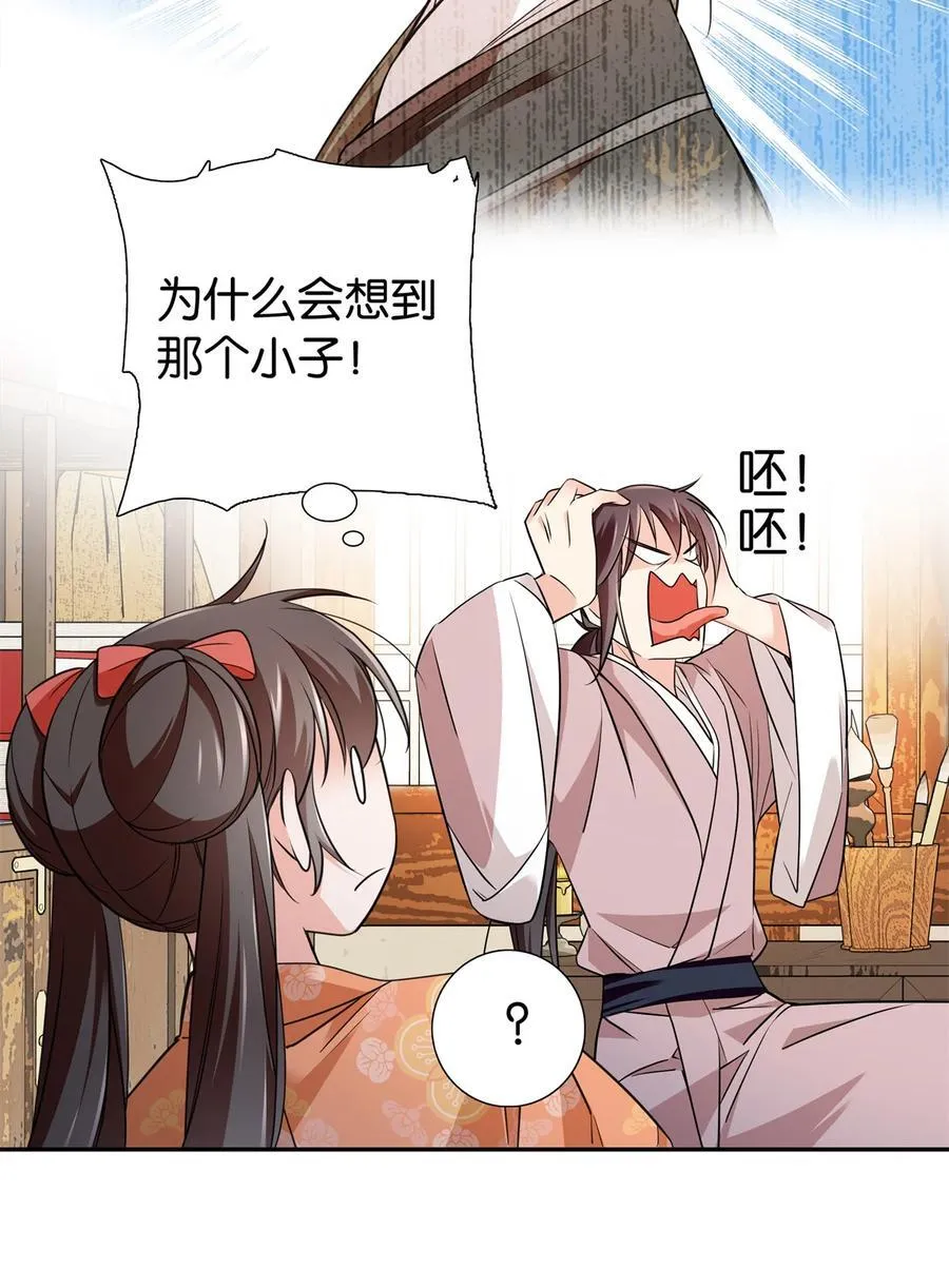 088 明年把人娶回来！7