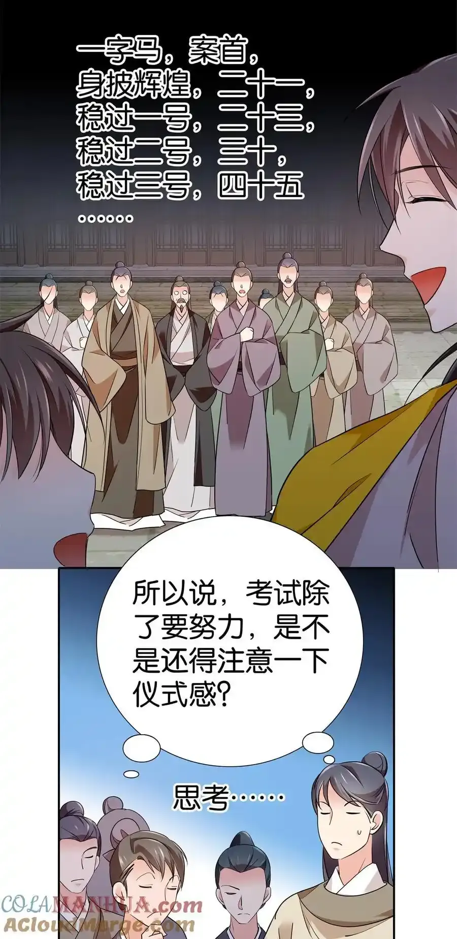 086 仪式感也很重要！4