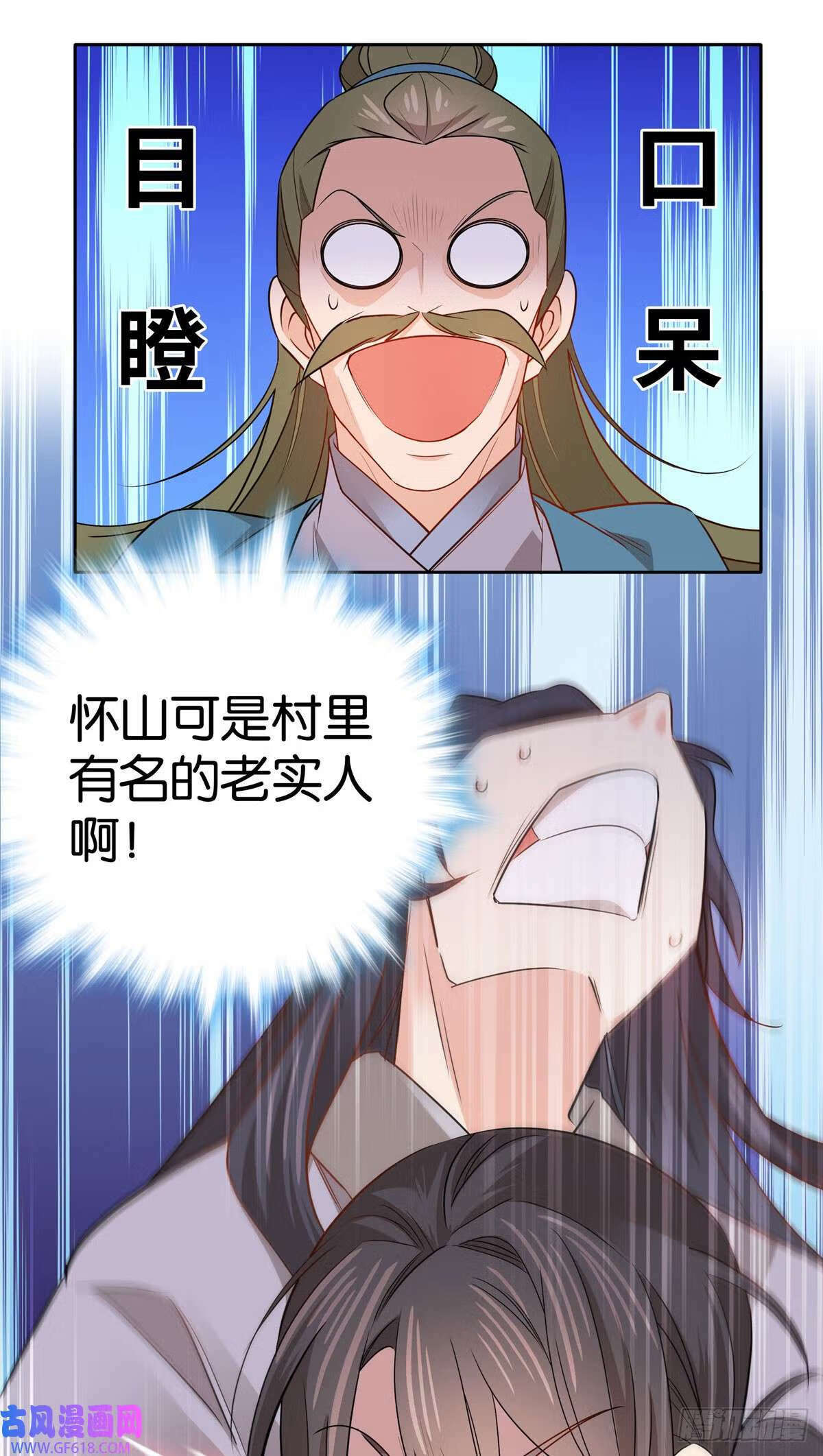022 老实人咬人啦！（33P）18