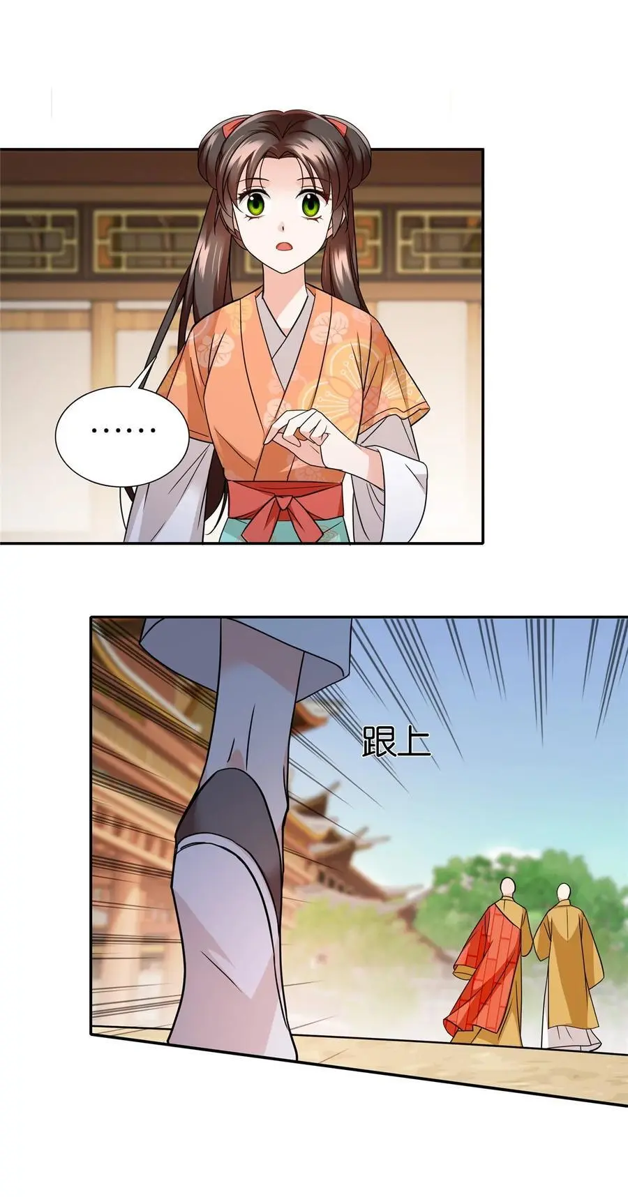 074 三叔还是太天真21
