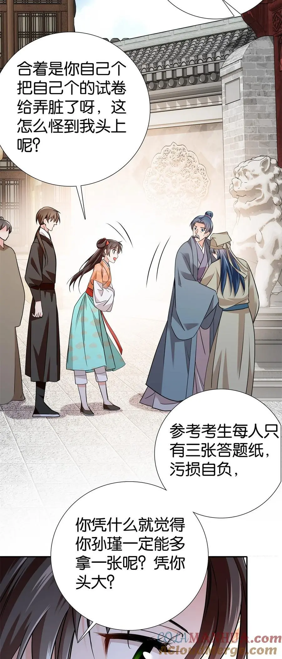 083 你不会走后门了吧？24