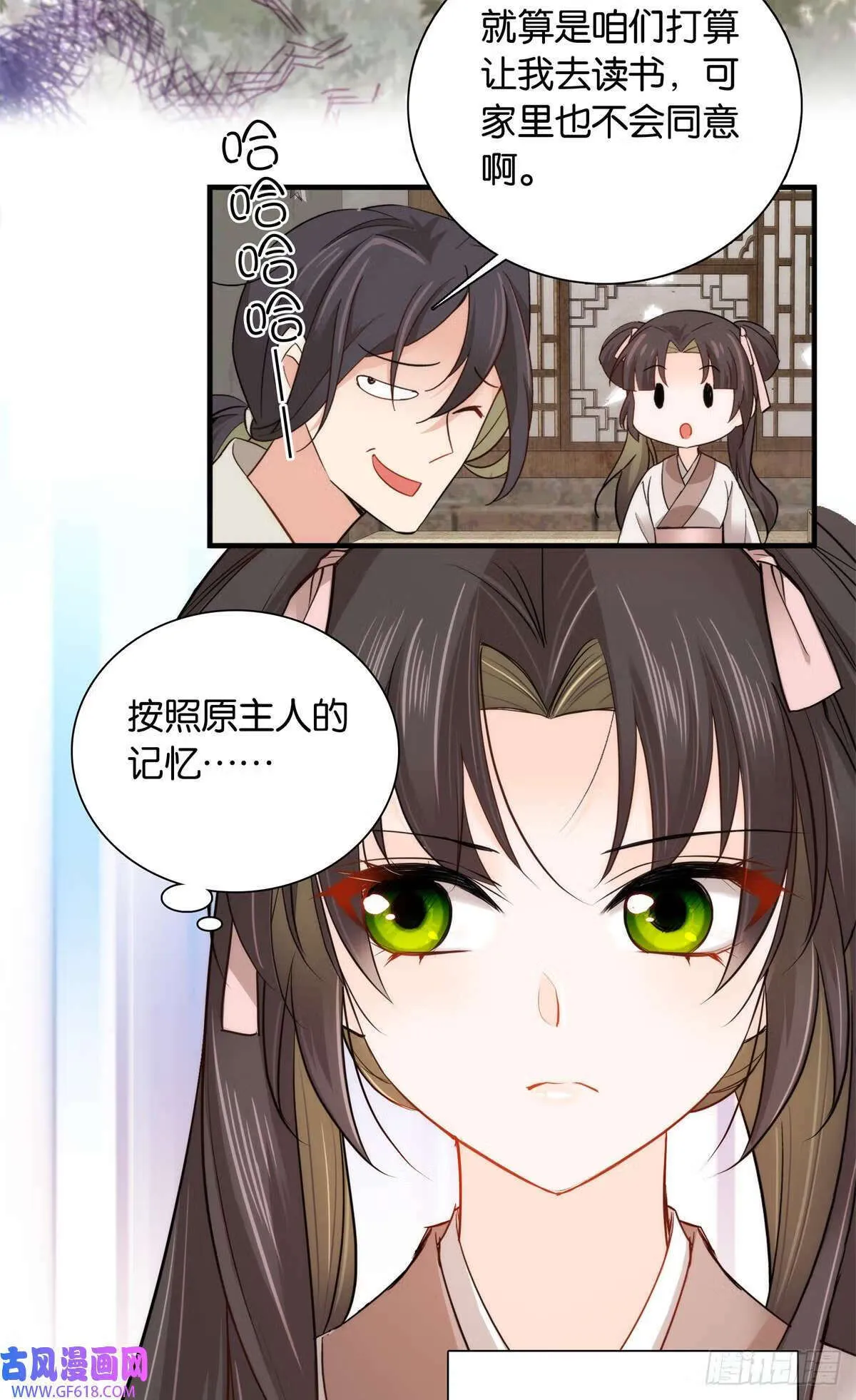 002 不读书就只能种地了！（31P）16