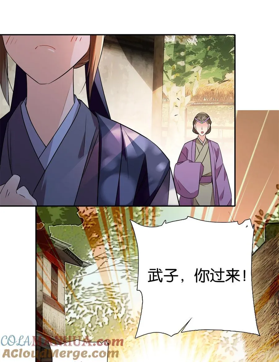 087 我就是想娶周青14