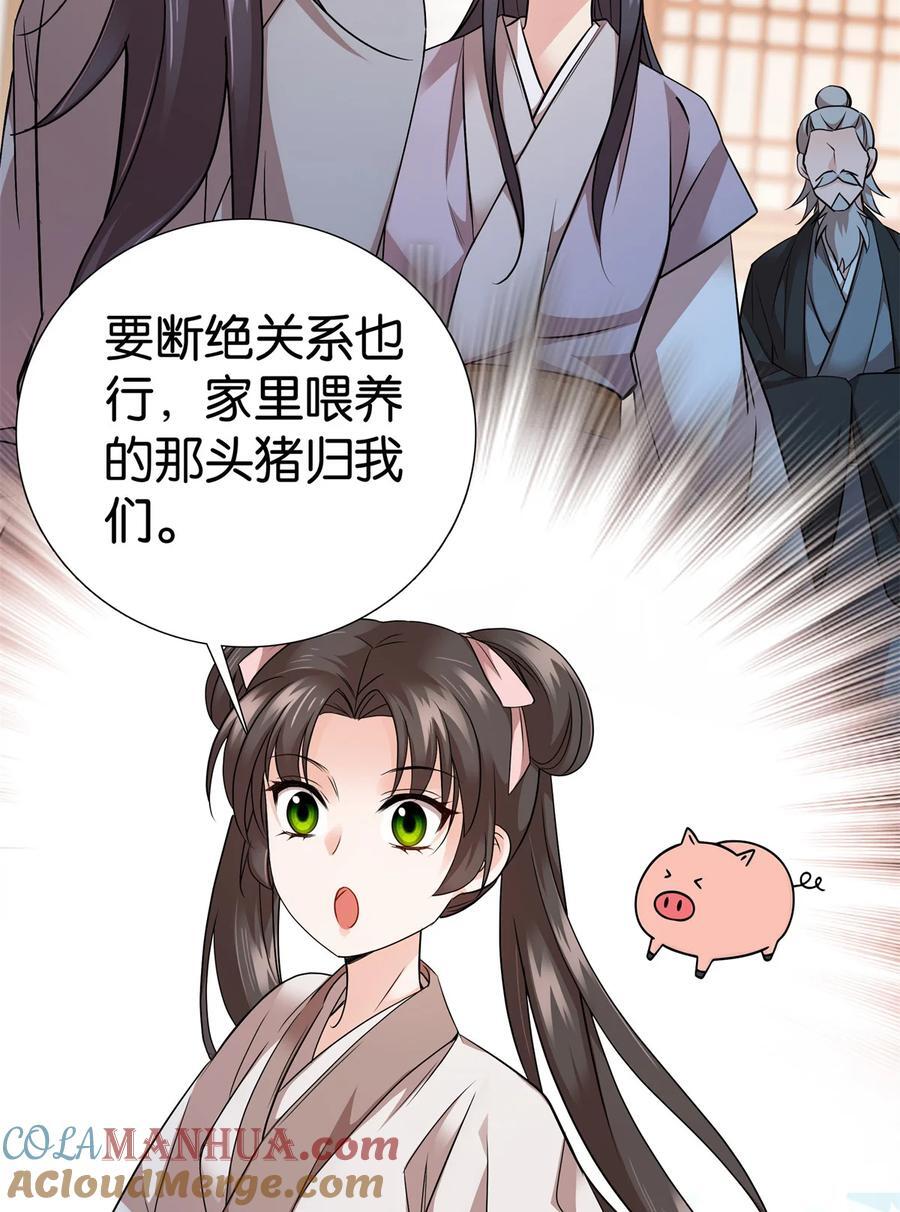 061 到账一笔补偿费~30