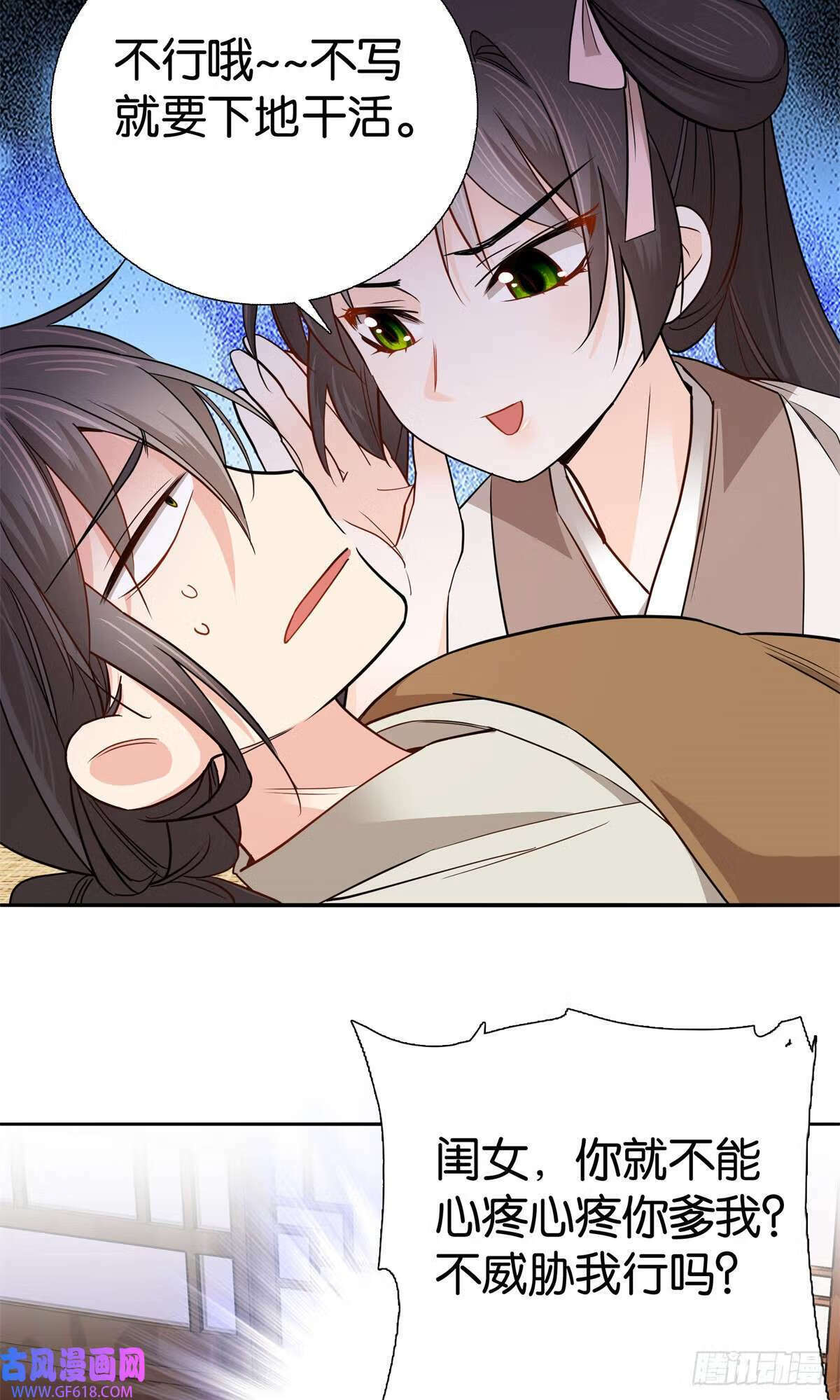 016 大人您开窍了？（32P）26