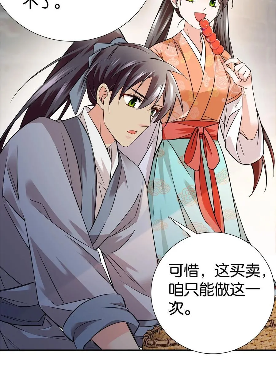 080 让周怀山落榜？！11
