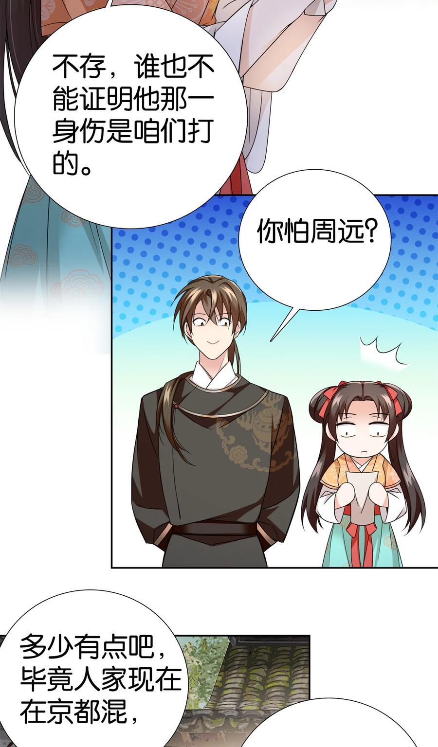 069 不能打架，但能杀人29