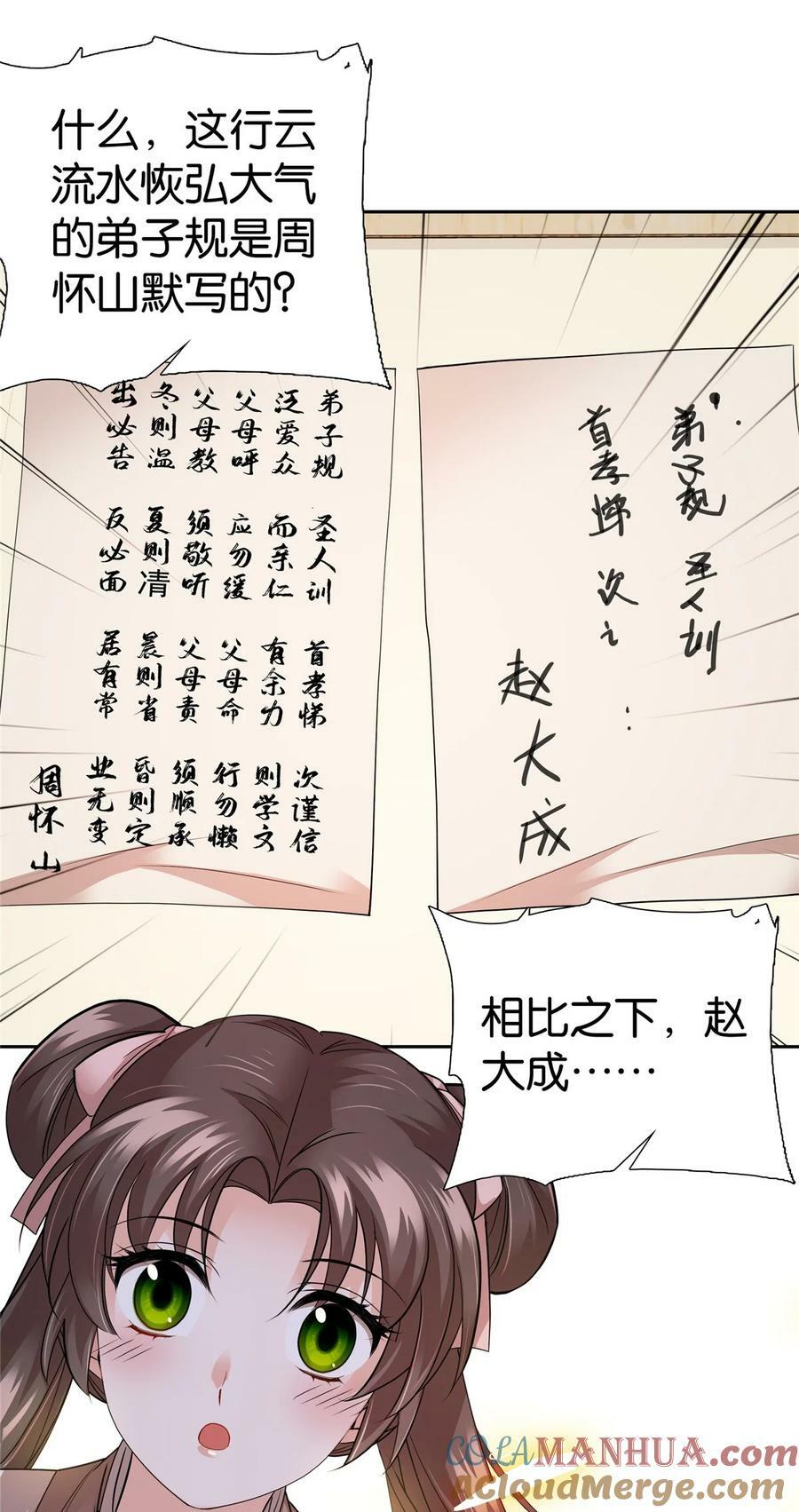 057 这可是纨绔的强项！4