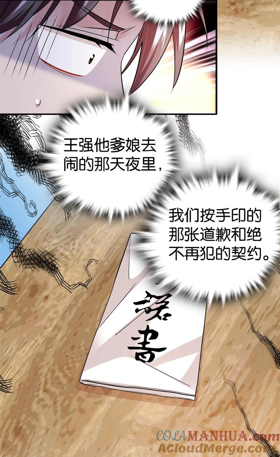 068 这可不是讹人~22