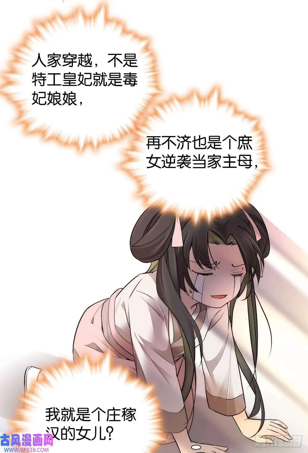 001 我爹是个纨绔？（23P）10