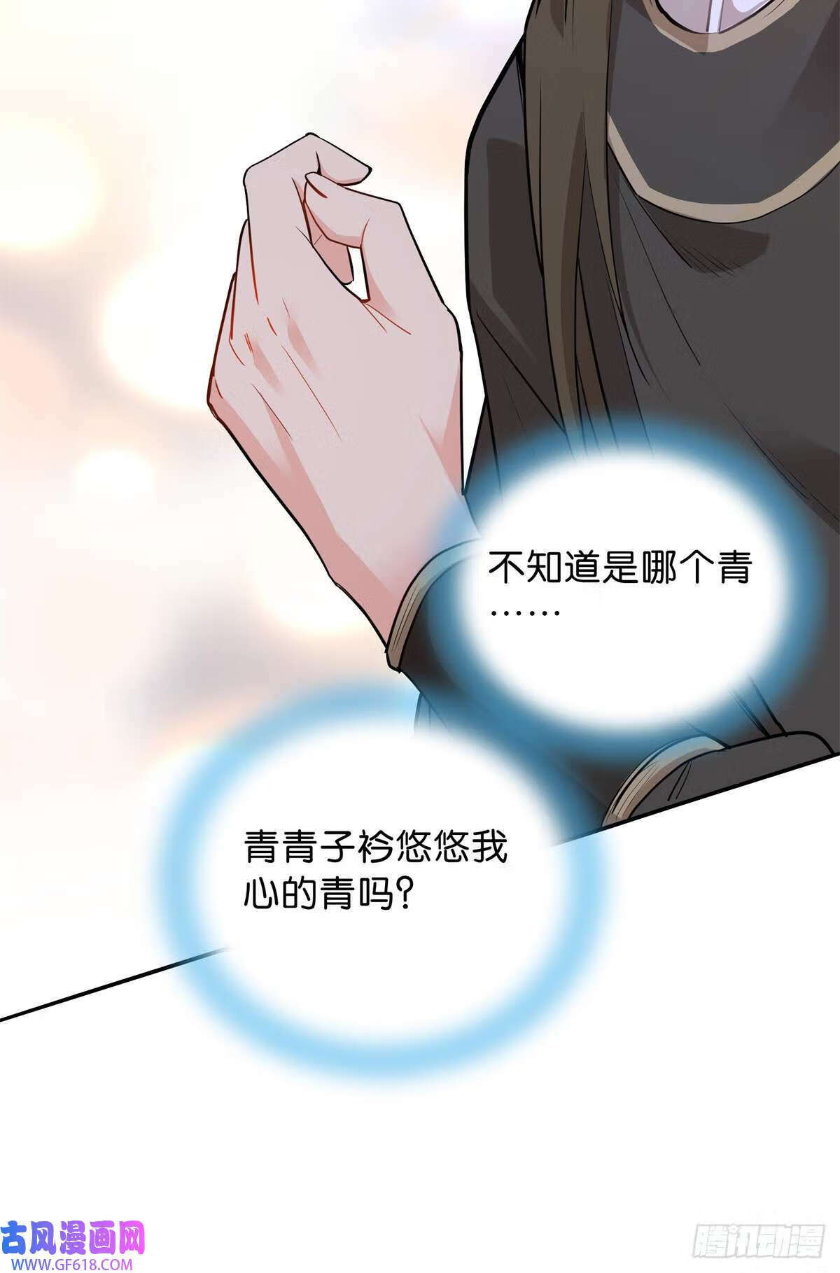 010 青青子衿悠悠我心（23P）21