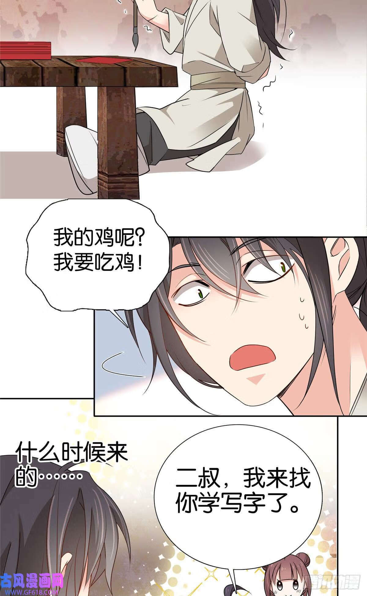026 你是魔鬼吗？（33P）2