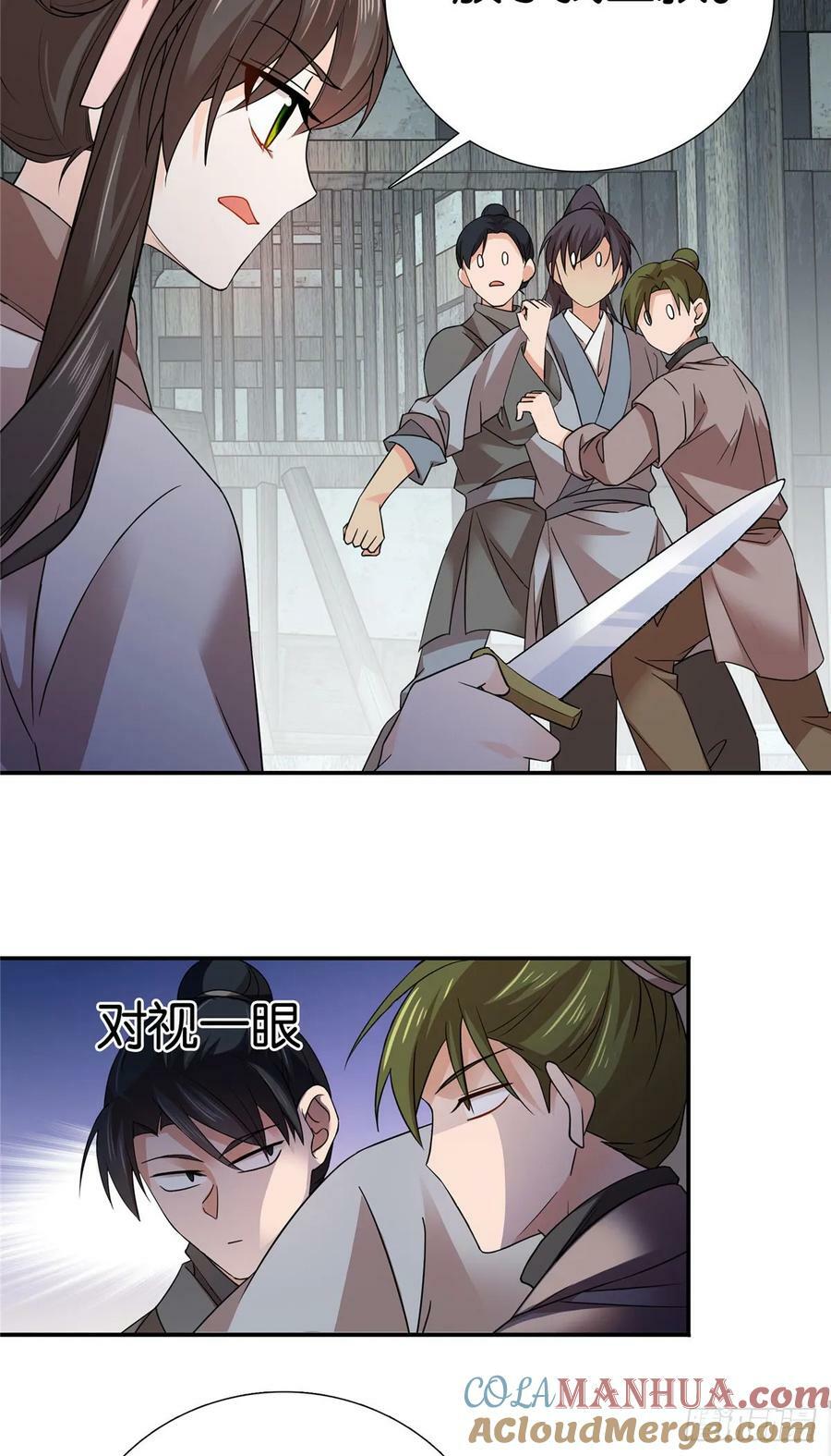 044 出门带刀多正常啊4